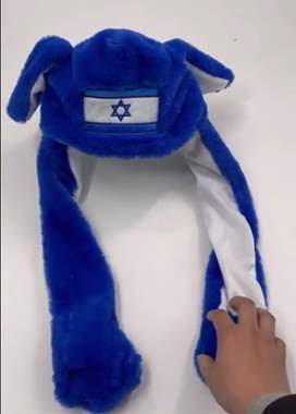 להיט עצמאות! כובע פומפה דגל ישראל קיים בכחול ובלבן : image 1