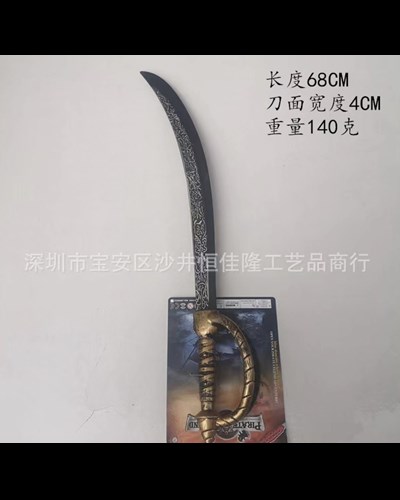 חרב פיראט מפוארת 68 ס"מ