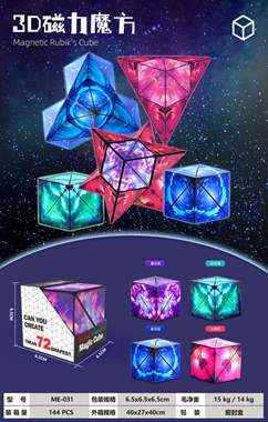 קוביית קסם מגנטית תלת מימד : image 1