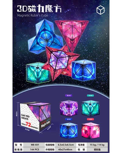 קוביית קסם מגנטית תלת מימד