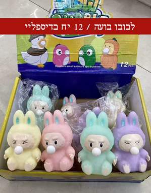 סקוושי לבובו מוציא בועה  : image 1