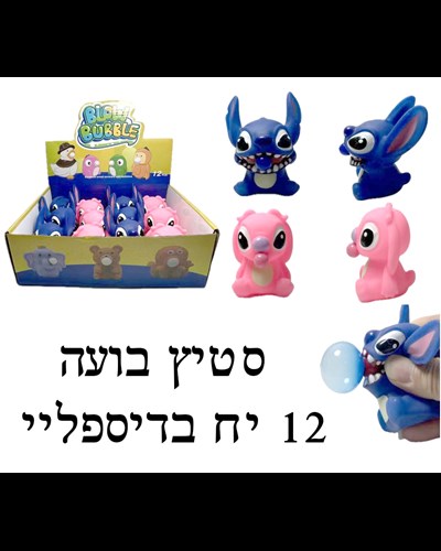 סקוושי קואלה מוציא בועה 
