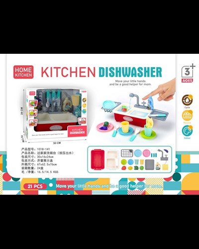 כיור שטיפה עם סירקולציית מים אמיתית / כולל כלי מטבח / מידות  24*30 ס"מ