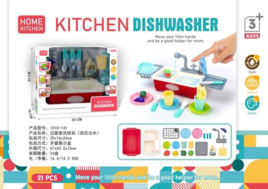 כיור שטיפה עם סירקולציית מים אמיתית / כולל כלי מטבח / מידות  24*30 ס"מ : image 1