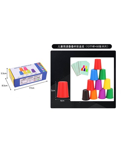 משחק העמדת כוסות לפי כרטיסיות / משחק התפתחותי