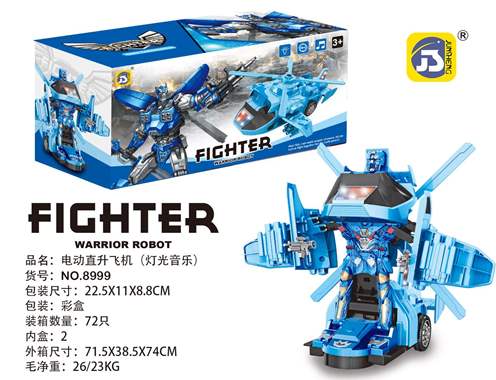 מסוק קרב מוזיקלי הופך לרובוט : image 1