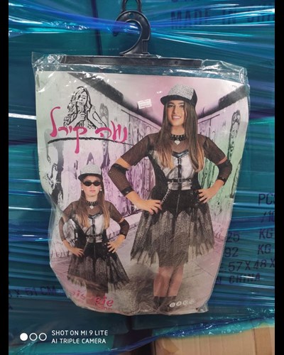 תחפושת נועה קירל